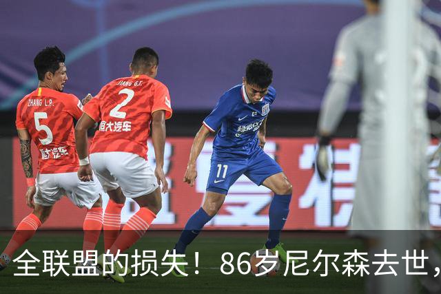 全联盟的损失！86岁尼尔森去世，曾成就诺维茨基、是库里首位主帅