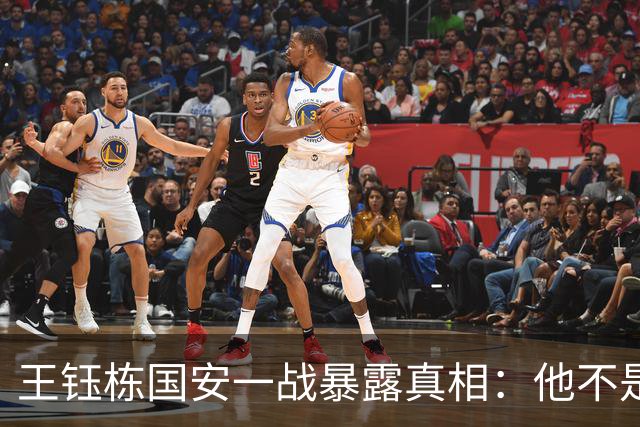 王钰栋国安一战暴露真相：他不是“下一个武磊”，留洋前还差一课